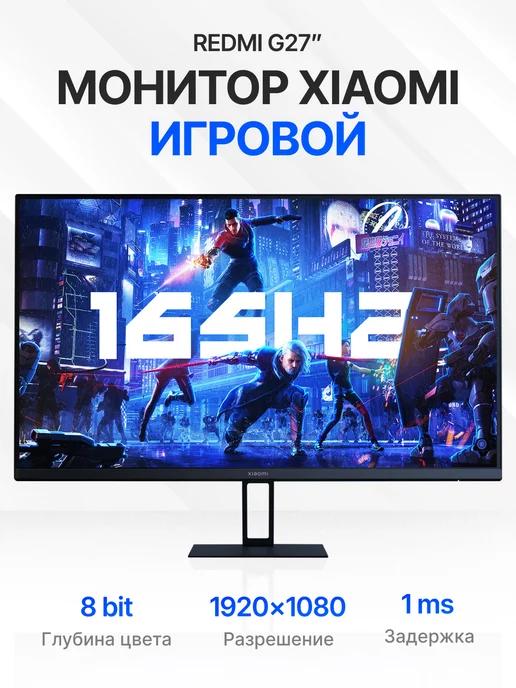 Монитор игровой для компьютера G27 165hz (P27FBB-RG)