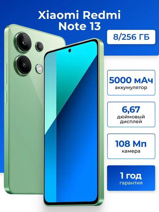 Смартфон Xiaomi Note 13 8 256Gb зеленый