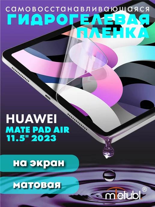 Защитная гидрогелевая пленка на Huawei Mate Pad Air 11.5