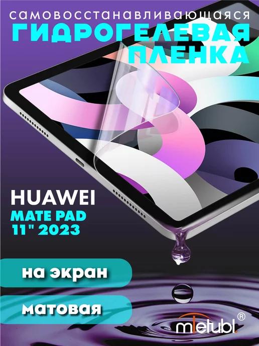 Защитная гидрогелевая пленка на Huawei Mate Pad 11 2023