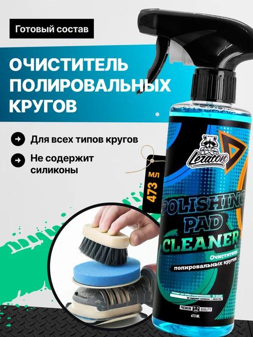 MF Wash Шампунь для стирки микрофибры, 473 мл