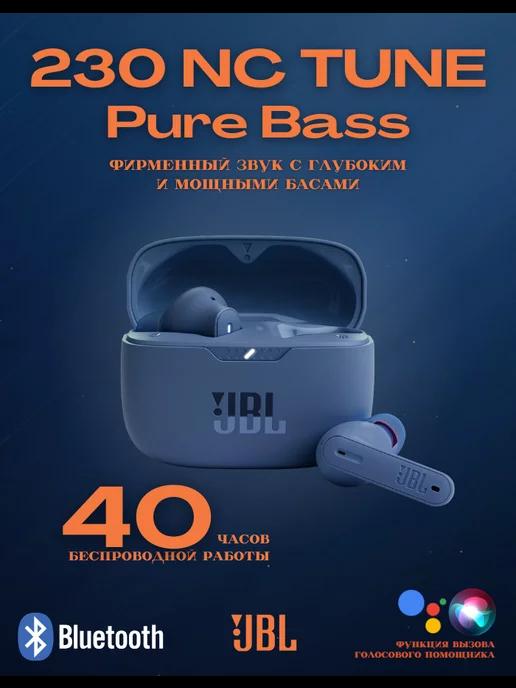 Беспроводные наушники JBL Tune 230 NC TWS