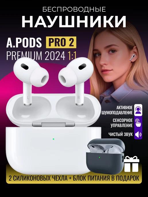 AKENZY electronics | Наушники беспроводные A.Pods Pro 2 для iPhone Android