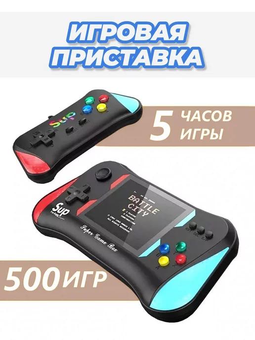 Игровая консоль приставка портативная