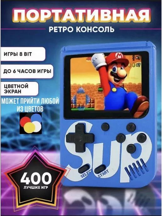 Портативная игровая приставка GAME BOX PLUS 400 в 1