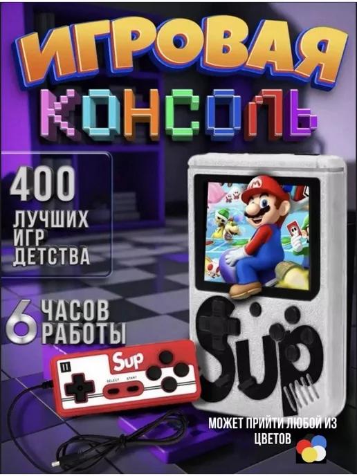 Игровая приставка портативная 400 игр 8 бит для детей