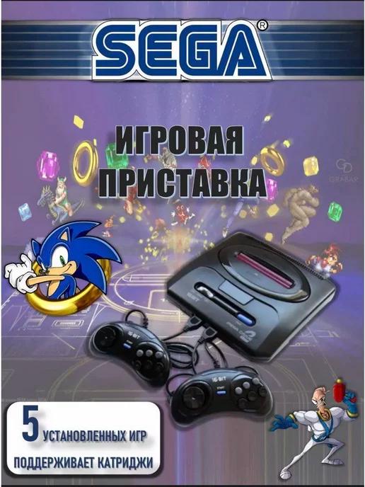 SEGA игровая приставка для телевизора