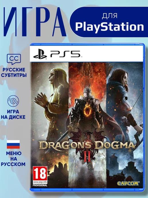 Dragons Dogma 2 PS5