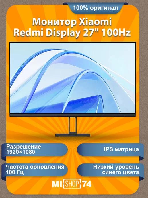 Монитор Xiaomi Redmi Display 27" 100Hz (P27FBB-RA) CN