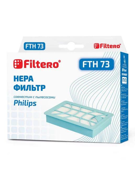 HEPA фильтр FTH 73 для пылесосов PHILIPS