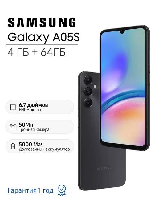 Смартфон Galaxy A05s 4+64 ГБ, черный