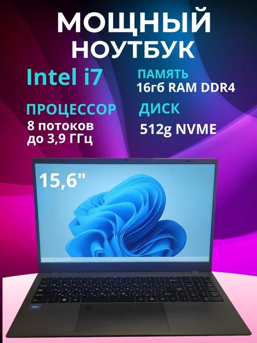 ноутбук 15,6" ips i7-1065G7 16гб RAM 512g nvm