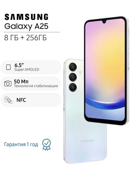 Смартфон Galaxy A25 8+256 ГБ, голубой