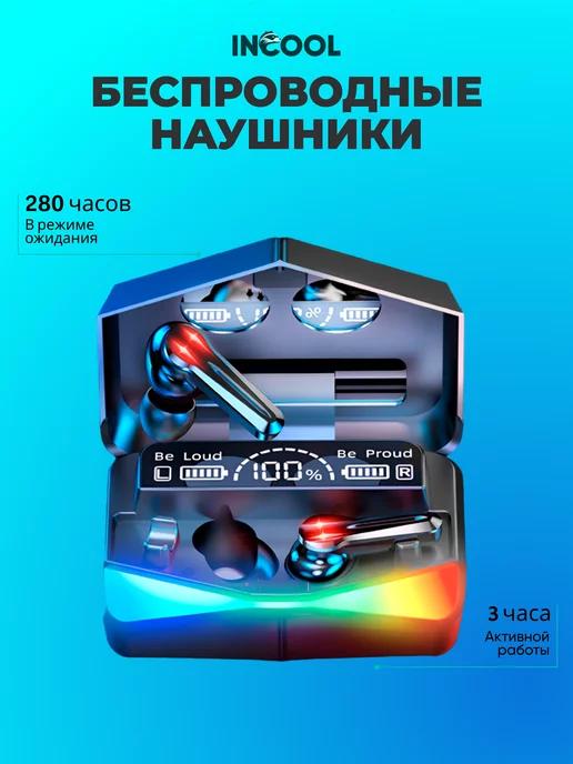 INCOOL | Наушники беспроводные игровые с микрофоном