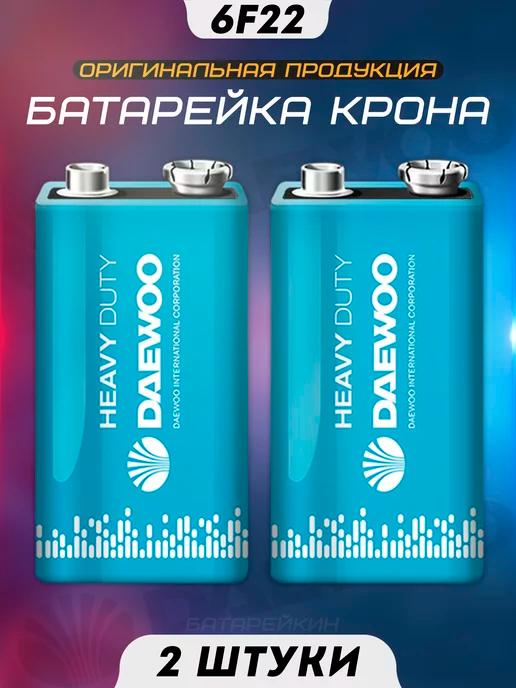 Daewoo | Батарейка солевая крона 6F22 9V