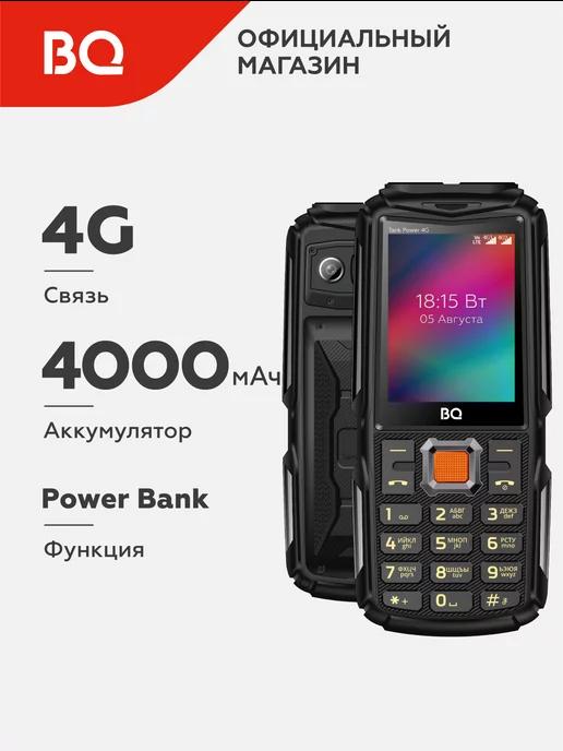 Мобильный телефон 2410L Tank Power 4G Black+Gunmetal