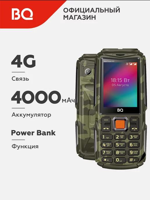 Мобильный телефон 2410L Tank Power 4G Camouflage+Gunmetal