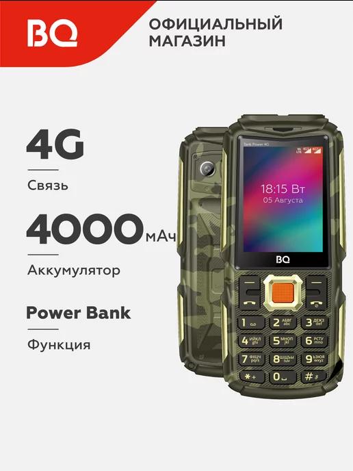 Мобильный телефон 2410L Tank Power 4G Camouflage+Gold