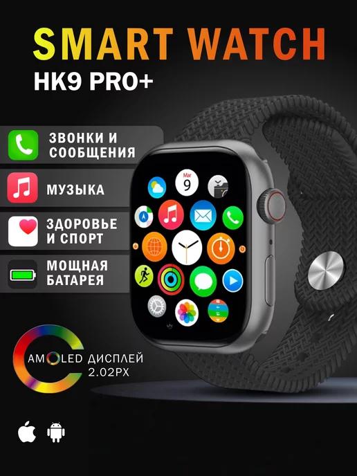 O.G. Store | Смарт часы smart watch series 9