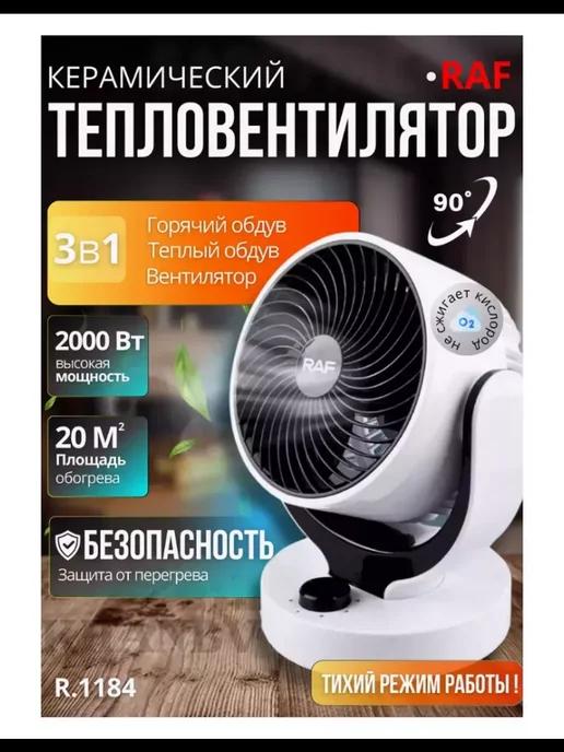 Ветродуй