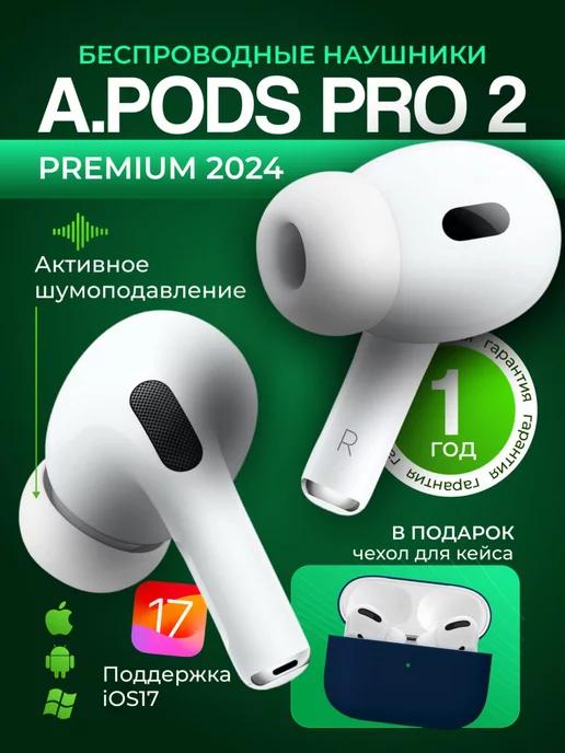 Наушники беспроводные с шумоподавлением airpods pro