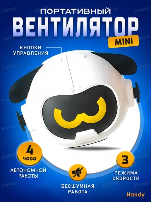 Мини