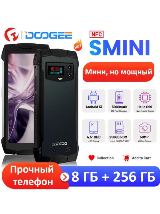 Смартфон S mini 8 ГБ+256 ГБ Серебряный