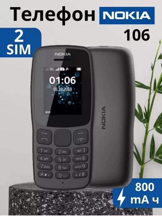 Мобильный телефон Nokia 106