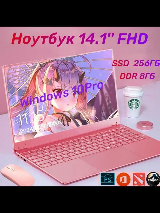 Ноутбук розовый N4000 14 1" IPS 4-Ядра RAM 8ГБ SSD 256ГБ