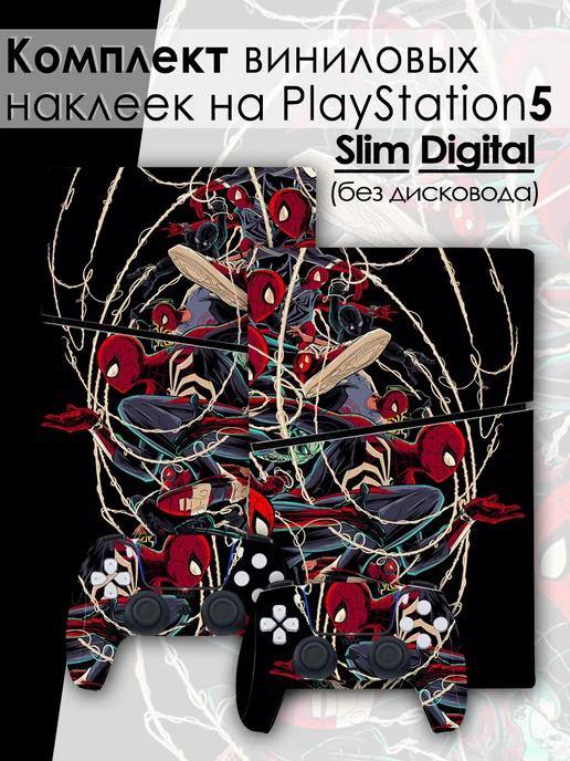 Наклейки на приставку PlayStation 5 Slim Digital