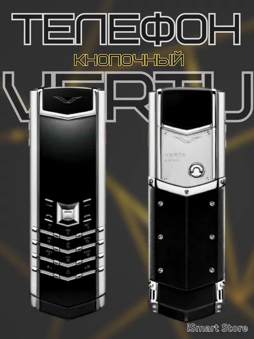 Мобильный кнопочный телефон Vertu 2-sim