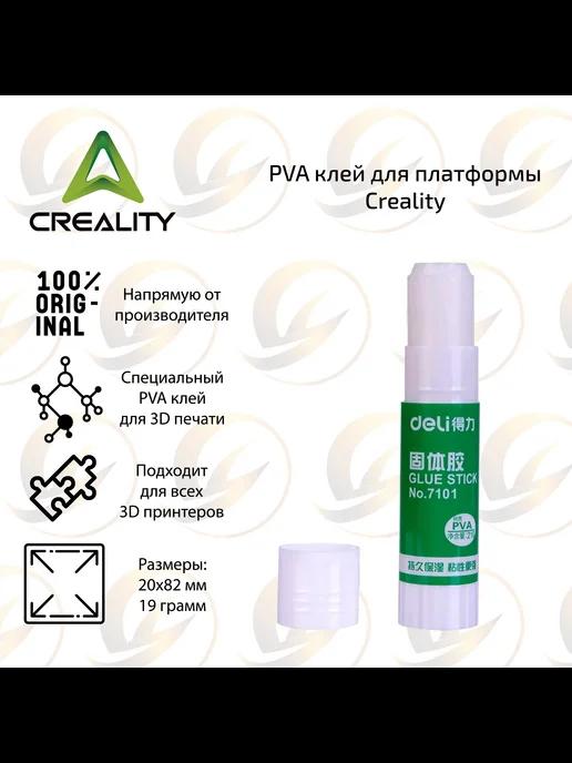 PVA клей-карандаш Creality для платформы 3D принтера