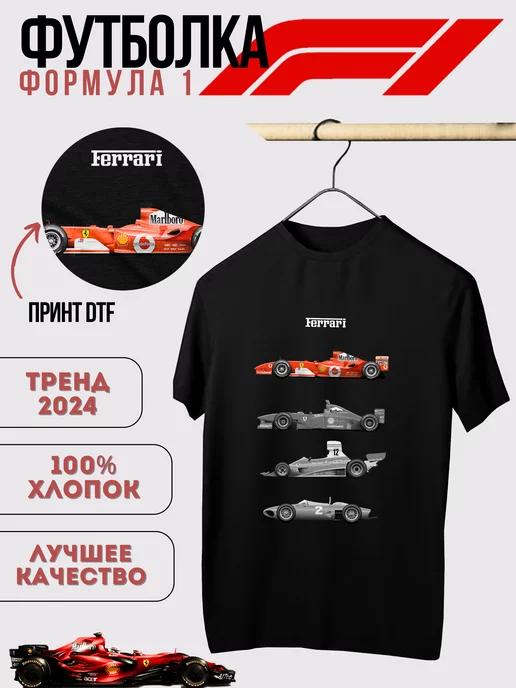 Футболка с принтом формула 1 formula 1