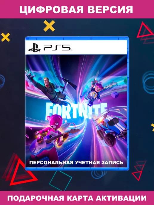 Игра Fortnite PS4 PS5