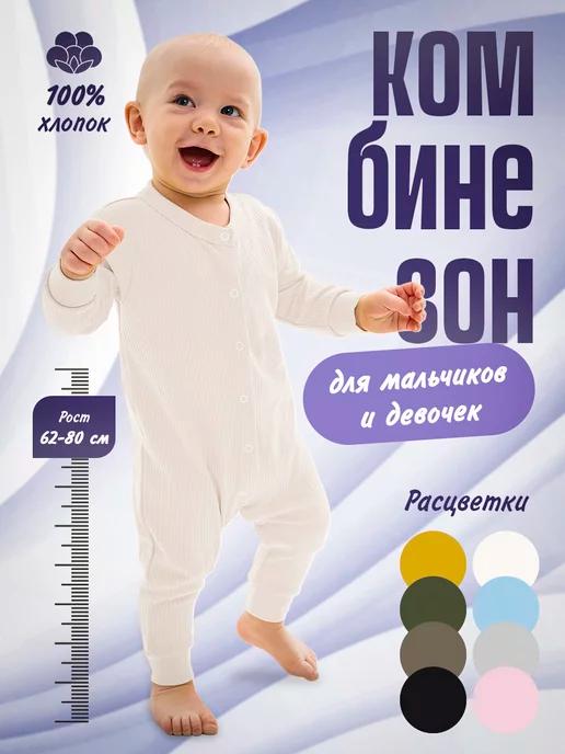 KiddieCouture | Слип для новорожденных нательный комбинезон