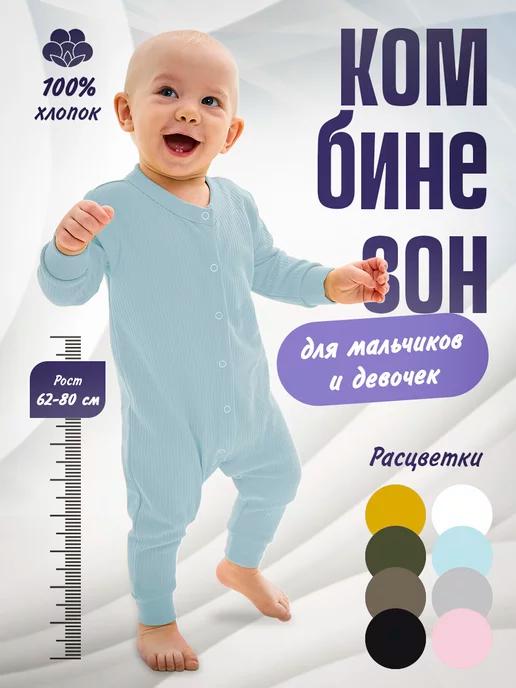 KiddieCouture | Слип для новорожденных нательный комбинезон