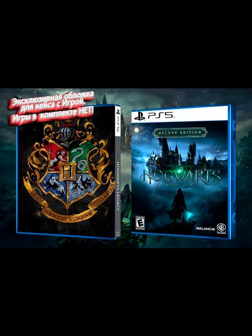 Hogwarts Legacy Обложка для кейса PS5