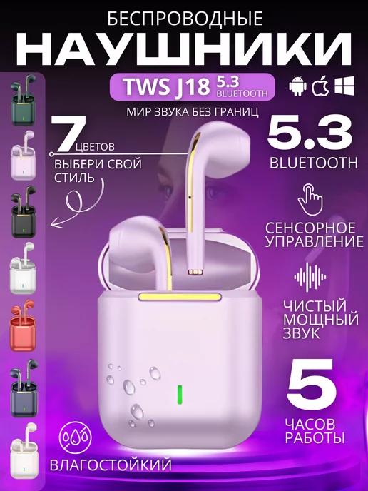 Наушники беспроводные для iPhone Android