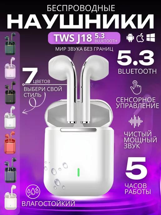 Наушники беспроводные для iPhone Android