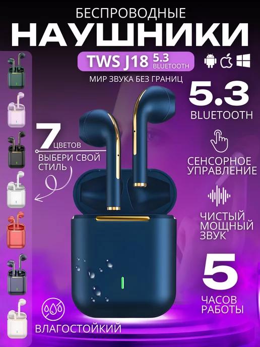 Наушники беспроводные для iPhone Android