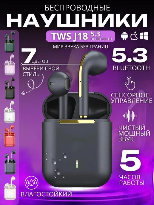 Наушники беспроводные для iPhone Android