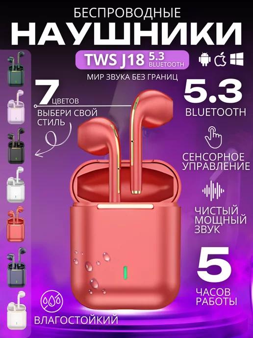 Наушники беспроводные для iPhone Android