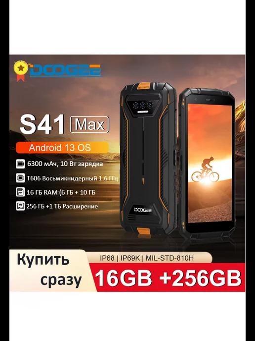 DOOGEE | S41 Max 16 ГБ 256 ГБ Смартфон Зелёный