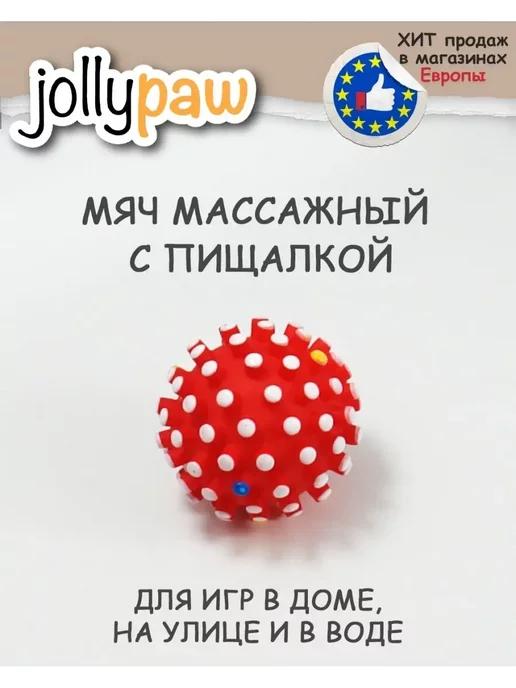 Игрушка для собак,мяч с пищалкой, 6см,1шт, случайный цвет