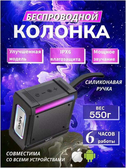 Портативная беспроводная мини колонка Bluetooth RGB M41