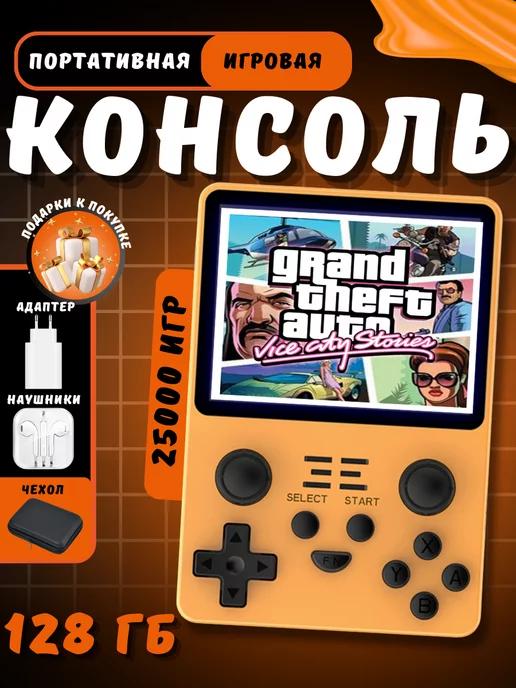 Игровая портативная консоль RGB20s