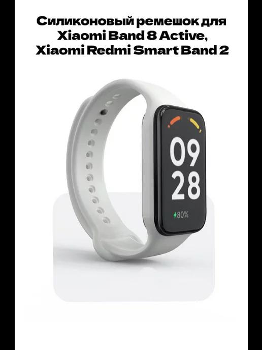 Ремешок для Xiaomi Band 8 Active, Xiaomi Redmi Smart Band 2