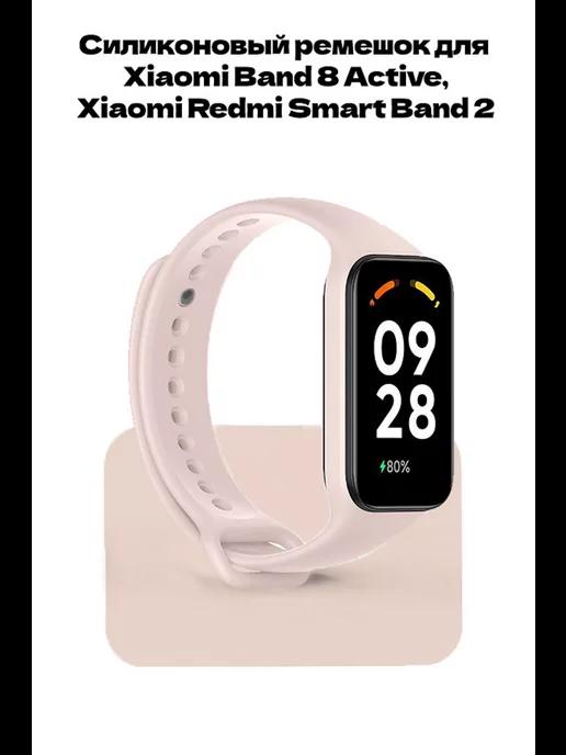 Ремешок для Xiaomi Band 8 Active, Xiaomi Redmi Smart Band 2