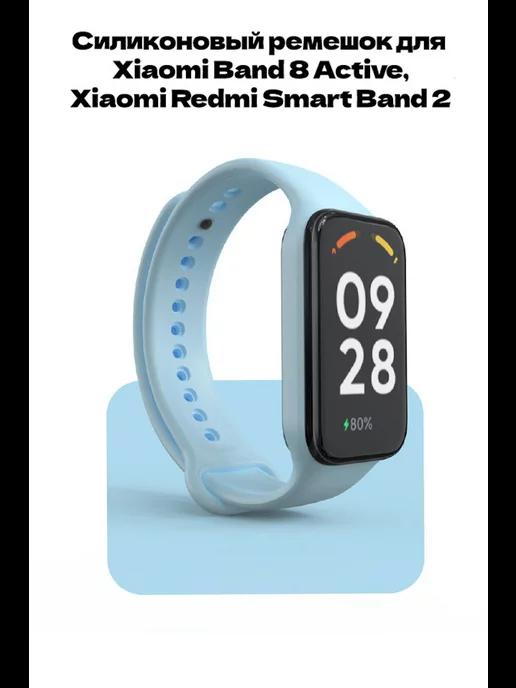 Ремешок для Xiaomi Band 8 Active, Xiaomi Redmi Smart Band 2