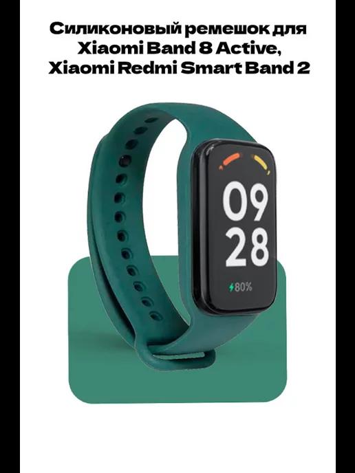 Ремешок для Xiaomi Band 8 Active, Xiaomi Redmi Smart Band 2